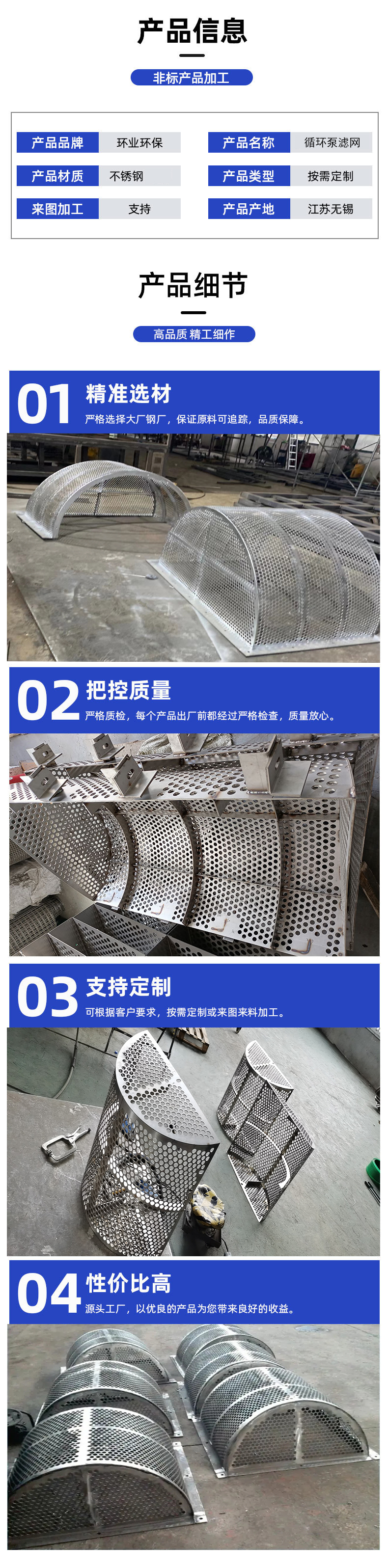 循環濾網詳情2-.jpg